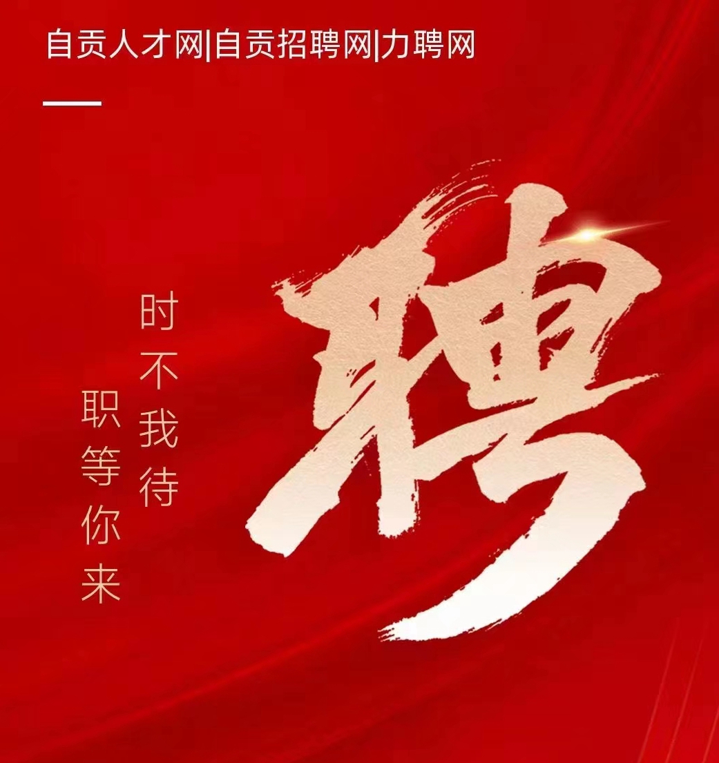 蓝城·春风桃源诚聘