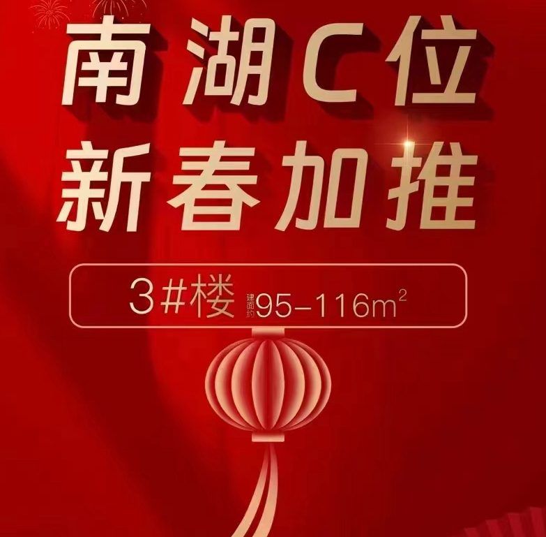 汇东盐都印象3号楼加推